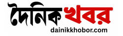 Dainik Khobor