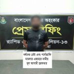 gaibandha-69011e4030a7f