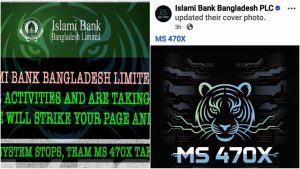 islami-Bank-68df5190df39d