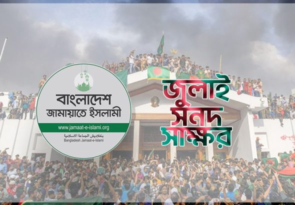 july-sonod-jamat--68ecbe20bc275