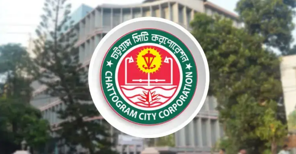 চসিক