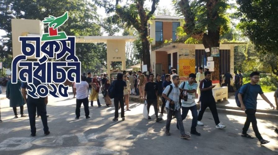 চাকসু2