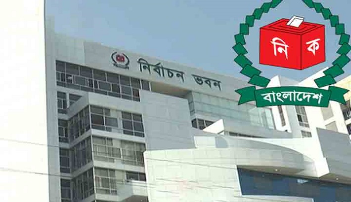 নির্বাচন-ভবন