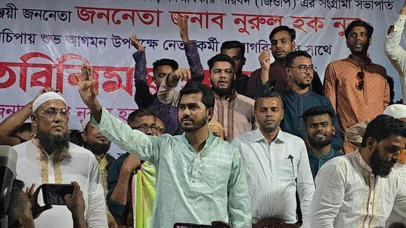 নুর
