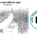বঙ্গবন্ধু