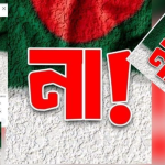 বিএনপি-প্রোফাইল