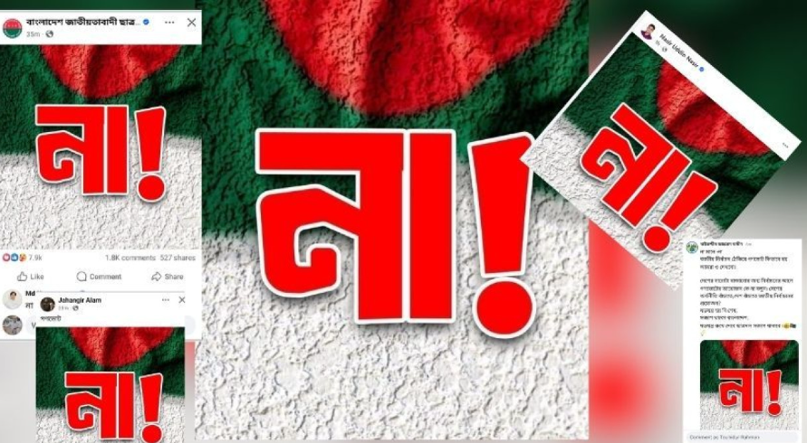 বিএনপি-প্রোফাইল