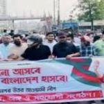 মিছিল