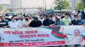 মিছিল