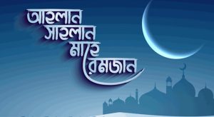 রমজান