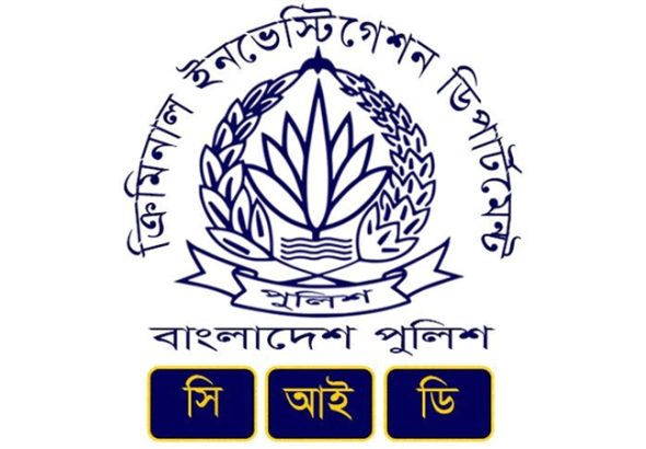 সিআইডি
