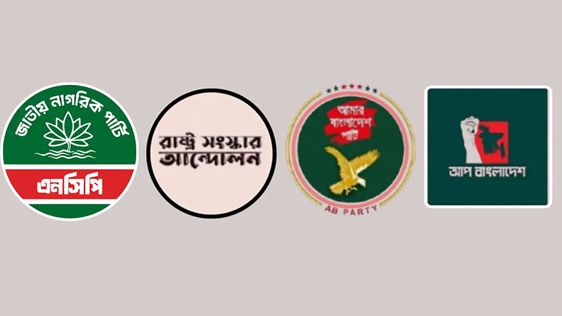 এনসিপি জোটের ঘোষণা আসতে পারে আগামীকাল