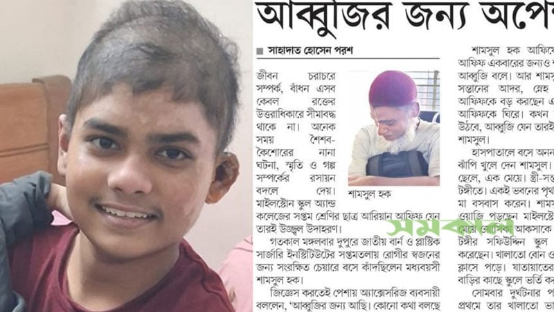 ১২২ দিন পর বাড়ি ফিরল মাইলস্টোনের আরিয়ান