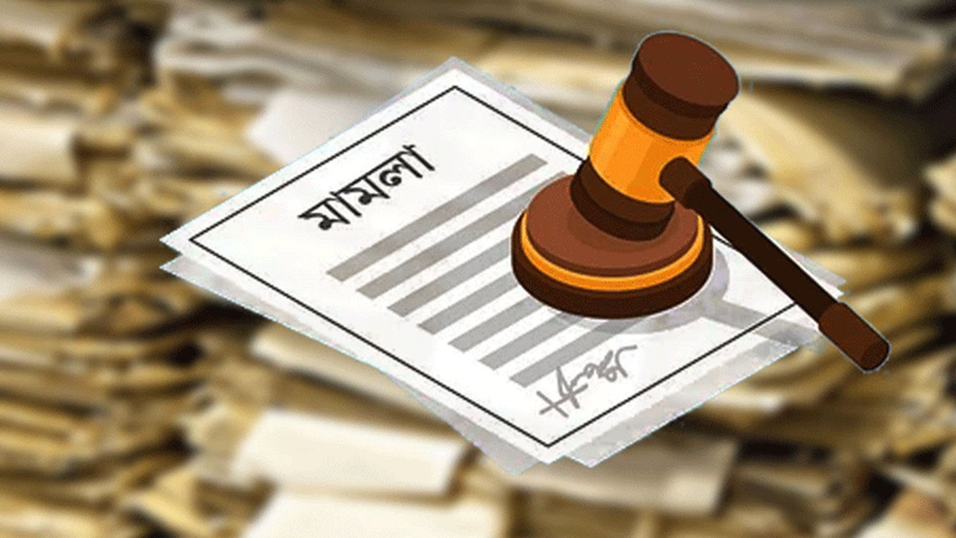 সরকার বিরোধী মশাল মিছিল, যশোরে সাবেক এমপি রনজিৎসহ ৬১ জনের বিরুদ্ধে মামলা