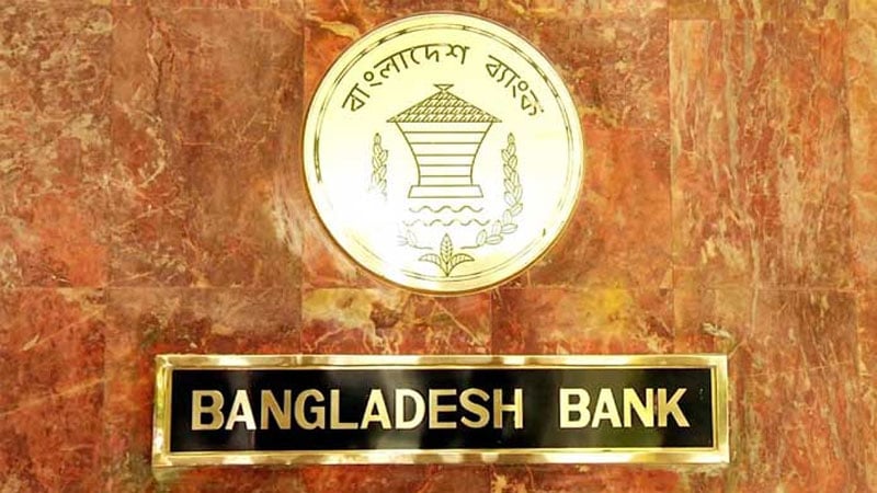 ২০২৬ সালে সাপ্তাহিক ছুটির বাইরে ব্যাংক বন্ধ ১৯ দিন