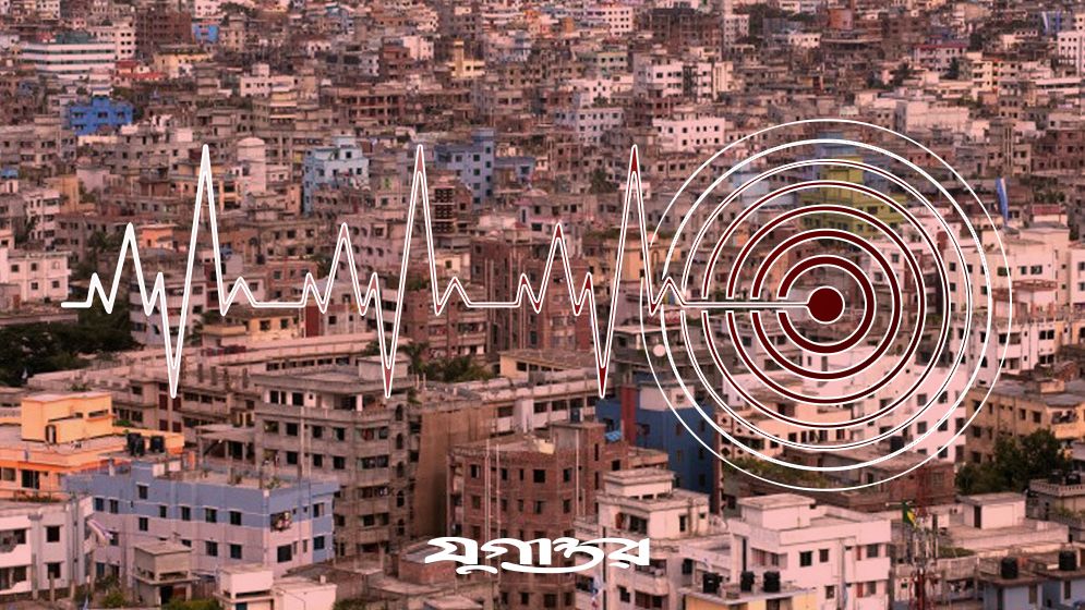 রাজধানীতে ফের ভূমিকম্প