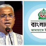 আলাল-জামায়াত