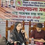 নিপুন-রায়