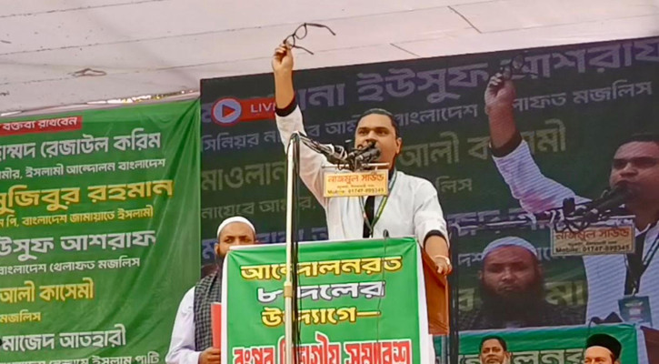 চশমা প্রতীকে নির্বাচন করবে আট দলের শরিক দল জাগপা