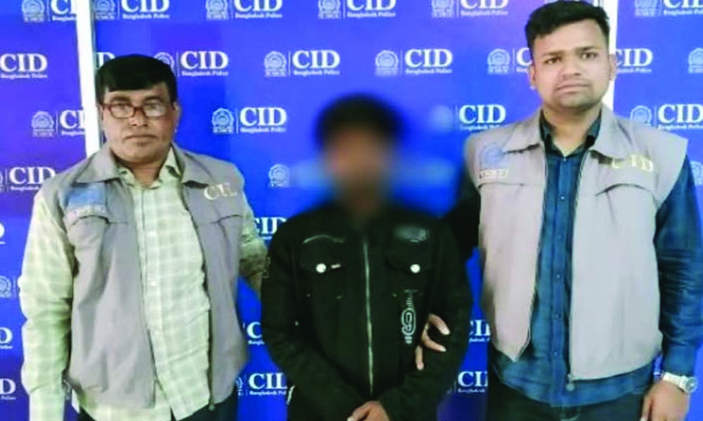 অনলাইনে বিনিয়োগের ফাঁদ, কোটি টাকা আত্মসাতের অভিযোগে যুবক গ্রেপ্তার