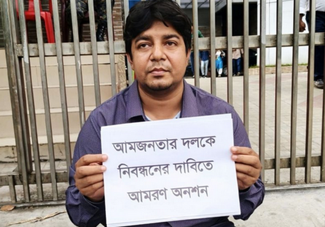 নিবন্ধন পাচ্ছে তারেকের আমজনতার দল