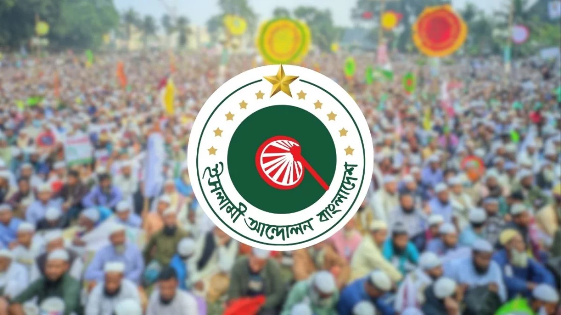 ঢাকায় মহাসমাবেশের ঘোষণা ইসলামী আন্দোলনের