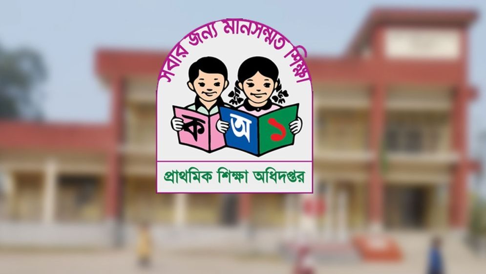 প্রাথমিকের শিক্ষকদের জন্য বড় দুঃসংবাদ