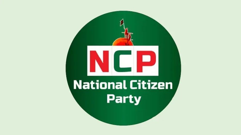 জামায়াতের সঙ্গে জোটে আপত্তি জানিয়ে নাহিদ ইসলামকে এনসিপির নেতাদের চিঠি