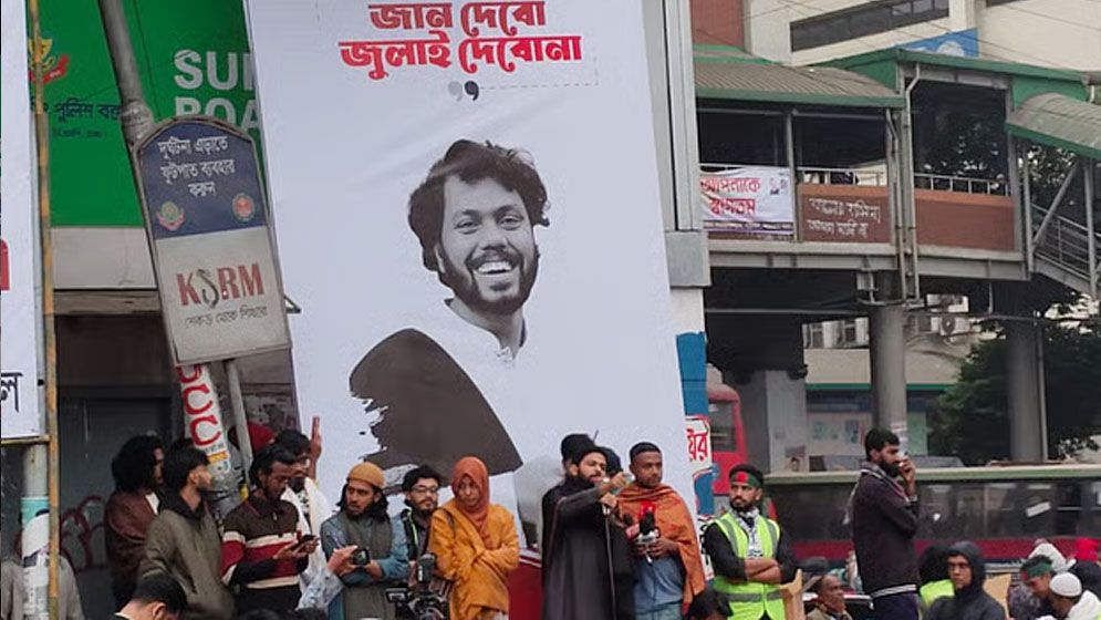 ঢাকা-৮ আসনে ইনকিলাব মঞ্চের কেউ নির্বাচনে দাঁড়াবেন না