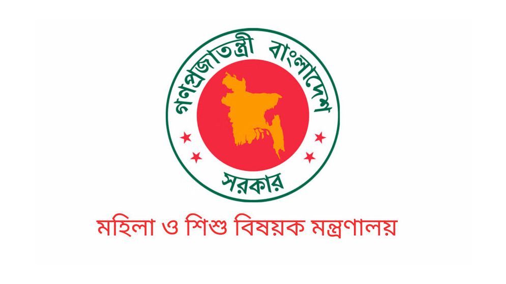 পরিবর্তন হচ্ছে মহিলা ও শিশুবিষয়ক মন্ত্রণালয়ের নাম