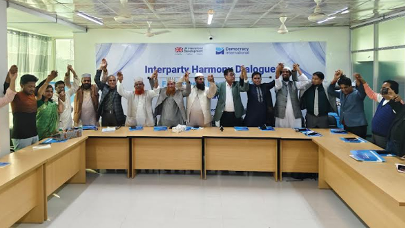 একই মঞ্চে বিএনপি-জামায়াত ও ইসলামী আন্দোলনের প্রার্থীরা, সুষ্ঠু নির্বাচনের প্রতিশ্রুতি