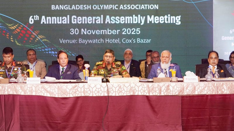 কক্সবাজারে বাংলাদেশ অলিম্পিক অ্যাসোসিয়েশনের সাধারণ সভা এবং কার্যনির্বাহী কমিটির নির্বাচন অনুষ্ঠিত