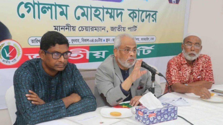 নির্বাচনে অংশ নিচ্ছে জাতীয় পার্টি