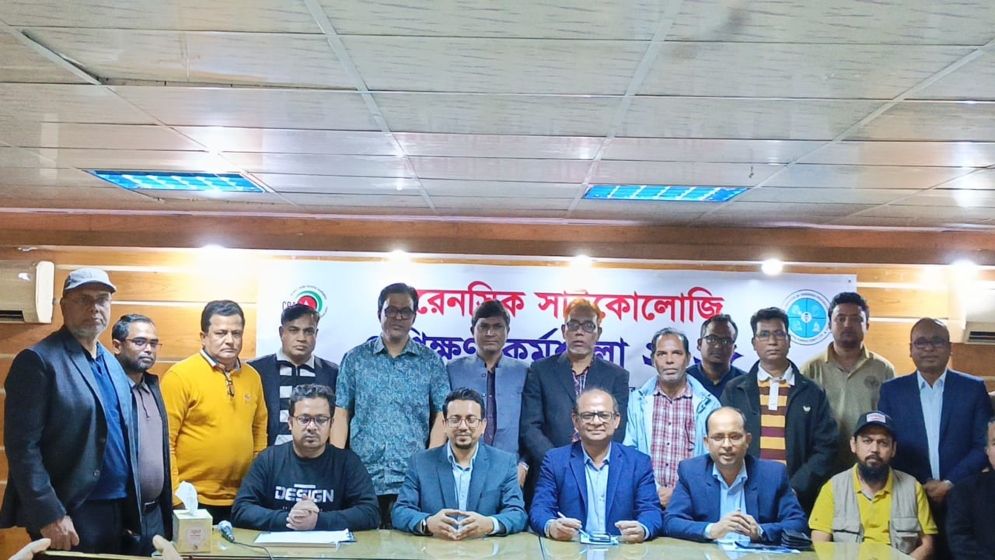 ফরেনসিক সাইকোলজি-বডি ল্যাংগুয়েজ বিষয়ে ক্র্যাবের প্রশিক্ষণ অনুষ্ঠিত