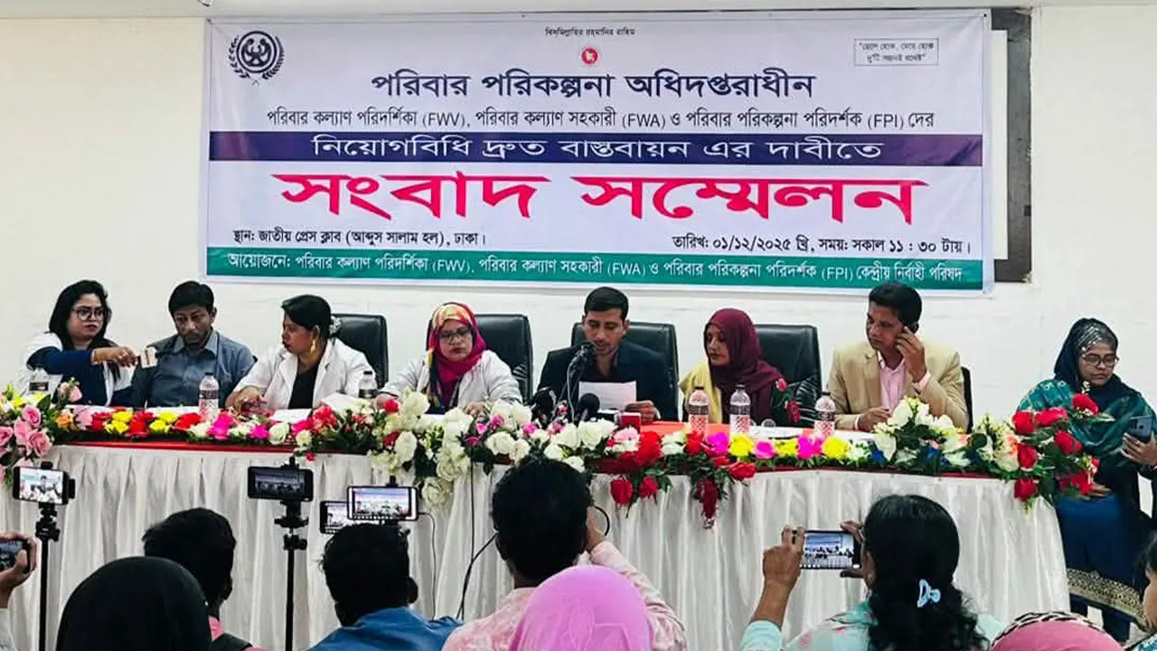 পরিবারকল্যাণ কর্মীদের ১০ দিনের কর্মবিরতি ঘোষণা