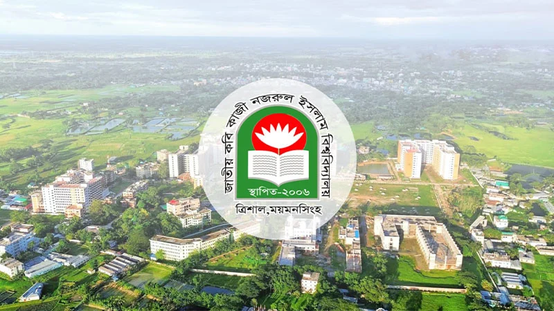 নজরুল বিশ্ববিদ্যালয়ের সাবেক রেজিস্ট্রার-প্রক্টর ও ১৩ ছাত্রলীগ নেতা বহিষ্কার