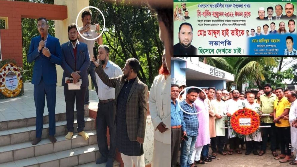 আ.লীগ নেতার উপস্থিতিতে বাহুবলে বুদ্ধিজীবী দিবস পালন