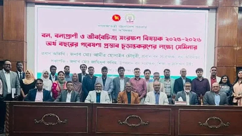 প্রথমবার বন্যপ্রাণী গবেষণায় ৫০ লাখ টাকার অনুদান দিচ্ছে বন বিভাগ