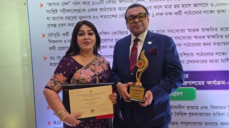 অর্থনীতিতে অবদান রাখায় সিআইপি অ্যাওয়ার্ড পেলেন লায়ন শাহ নেওয়াজ