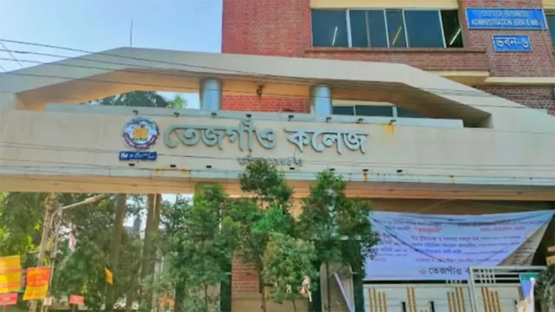 তেজগাঁও কলেজ ছাত্রাবাসে ছাত্রদলের দু’গ্রুপে সংঘর্ষে চিকিৎসাধীন ১ শিক্ষার্থীর মৃত্যু