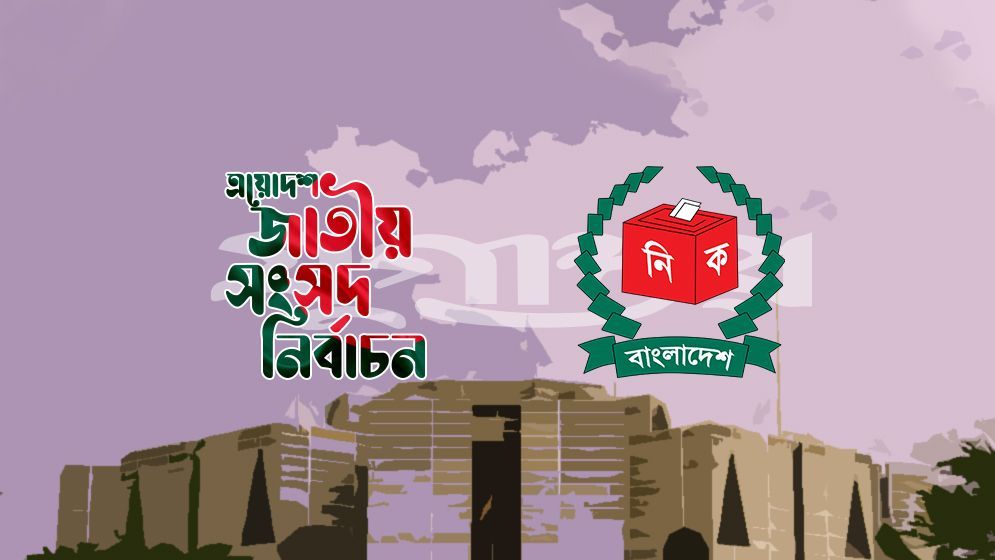 নির্বাচনে বৈধ প্রার্থী ১৮৪২, মনোনয়ন বাতিল ৭২৩ জনের