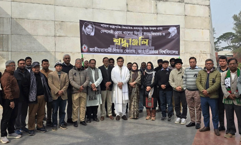 খালেদা জিয়ার সমাধিতে জাবি জাতীয়তাবাদী শিক্ষক ফোরামের শ্রদ্ধা