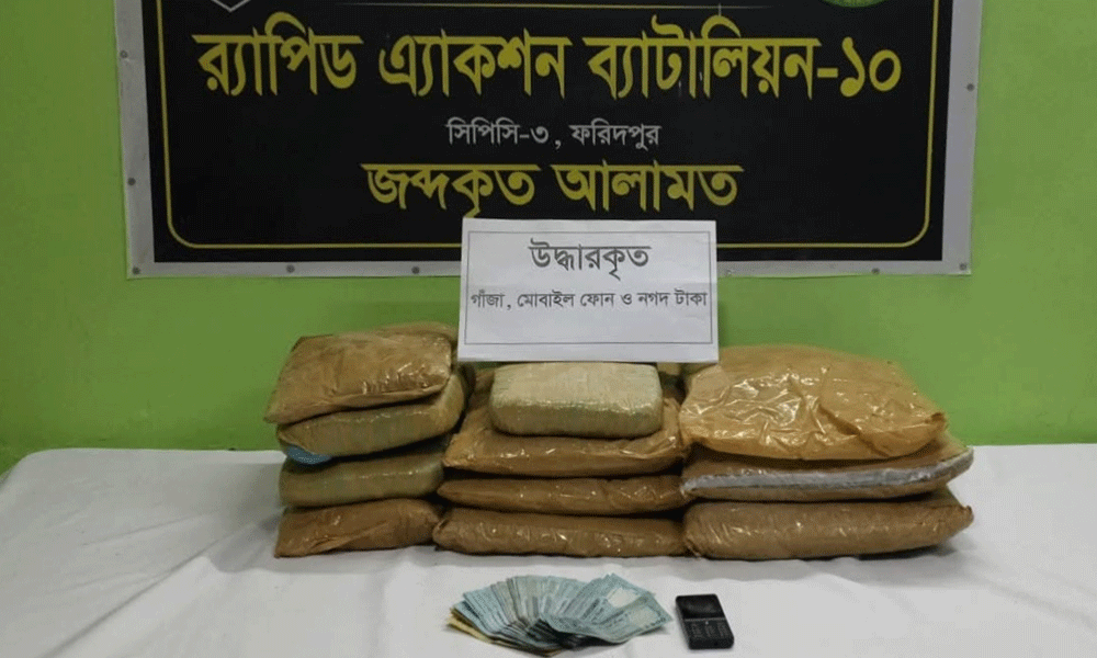 ভাঙ্গায় ১৫ কেজি গাঁজাসহ মাদক কারবারি গ্রেপ্তার