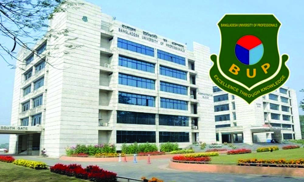 বিইউপির ২০২৫-২৬ সেশনের ভর্তি পরীক্ষার ফল প্রকাশ