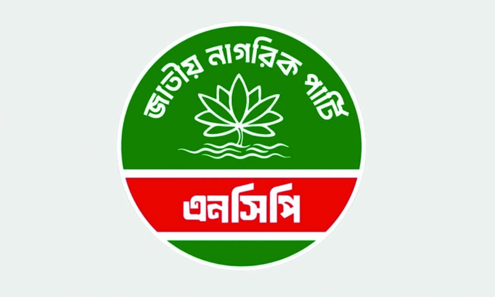 কুমিল্লায় এনসিপির দুই দিনব্যাপী পদযাত্রা ও পথসভা শুরু আজ