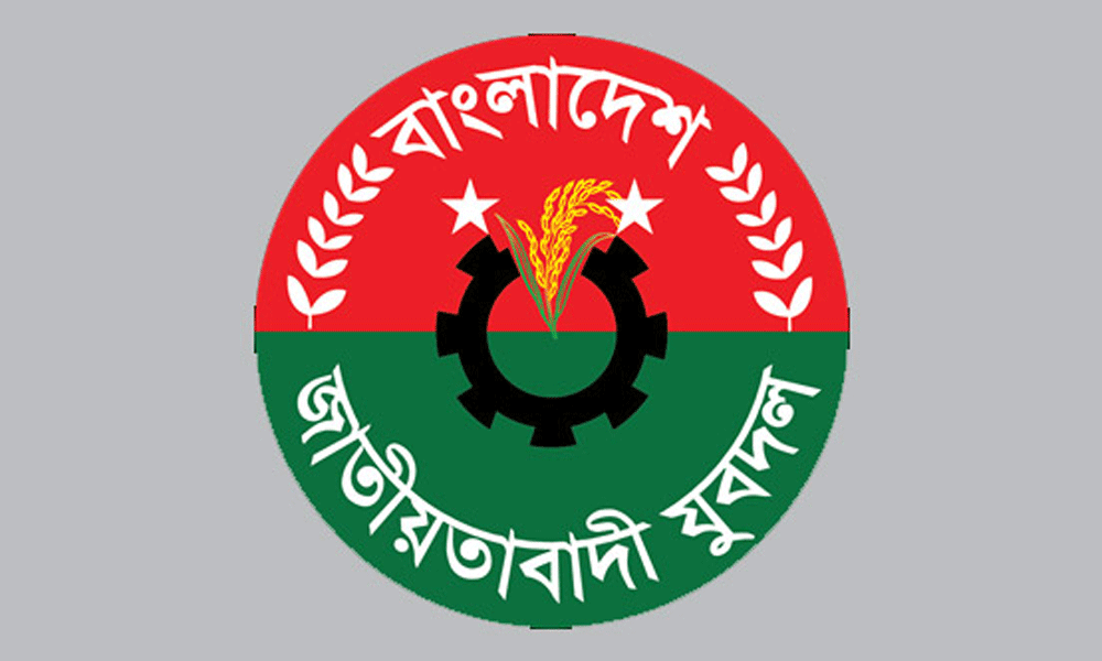 ফরিদগঞ্জ উপজেলা ও পৌর যুবদলের কমিটি বিলুপ্ত