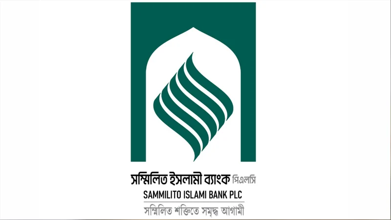 সম্মিলিত ইসলামী ব্যাংক প্রথম দুই দিনে ১০৭ কোটি টাকা উত্তোলন