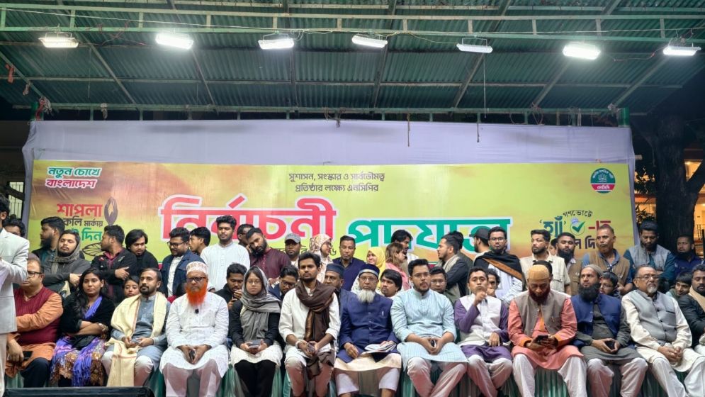 বিএনপি প্রান্তিক জনগণকে বিভ্রান্ত করছে: আসিফ মাহমুদ