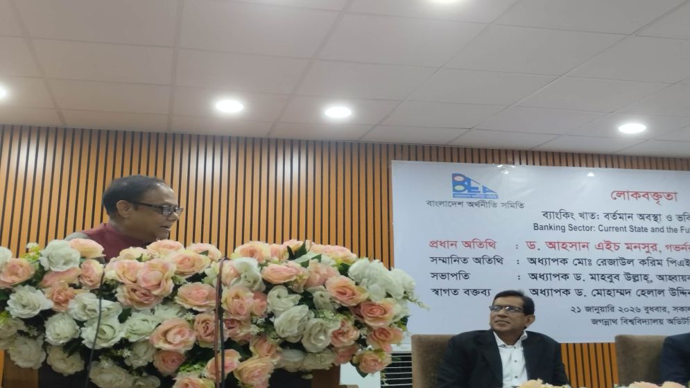 গভর্ন্যান্স ব্যর্থতায় ব্যাংক খাত থেকে তিন লাখ কোটি টাকা পাচার