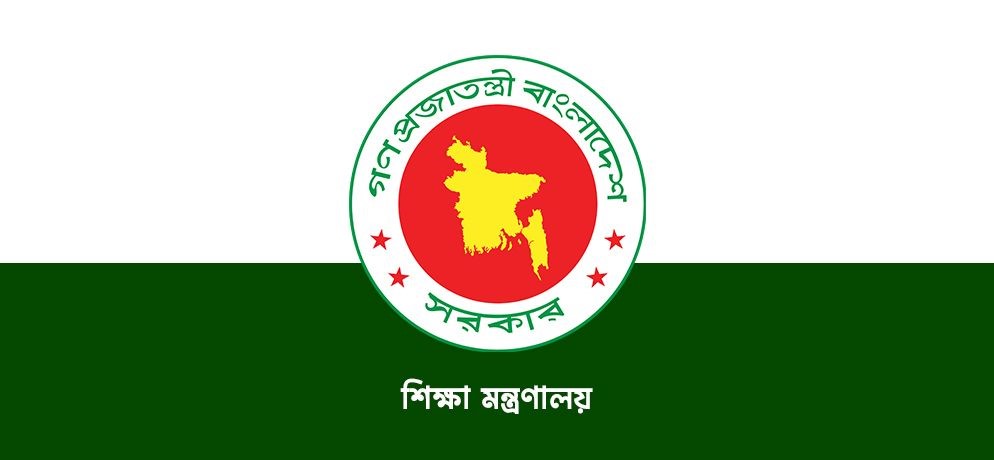 এমপিওভুক্তি নিয়ে মন্ত্রণালয়ের সতর্কবার্তা